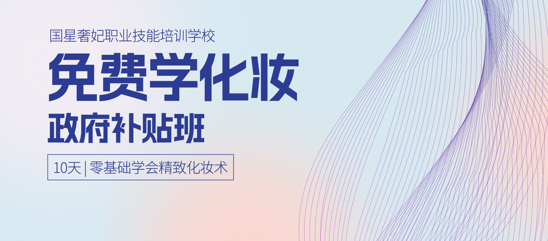 MAKEUP SSFEI|化妝公益課暖心開課啦！讓夢(mèng)想起飛！